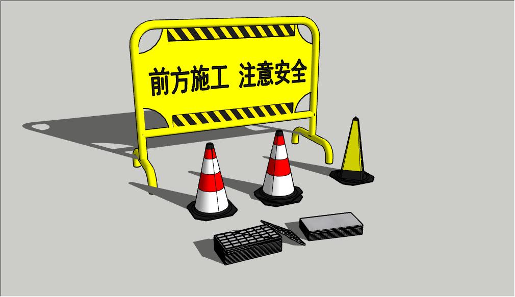 前方施工注意安全 修路警示牌 路障